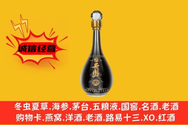 林芝市朗县上门回收西凤酒价格