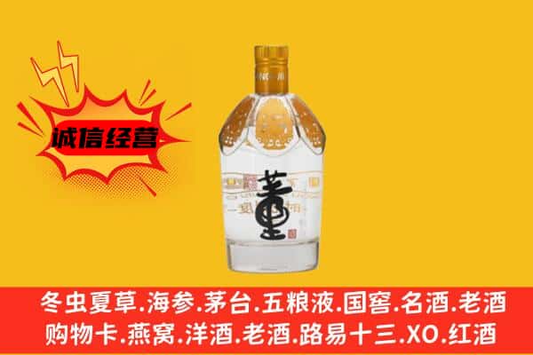 林芝市朗县上门回收老董酒价格