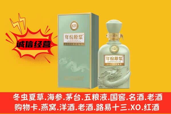 林芝市朗县上门回收古井贡酒价格